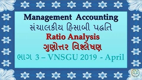 VNSGU 2019- April | Ratio Analysis | ગુણોત્તર વિશ્લેષણ | b.com SEM 5 | Management Accounting