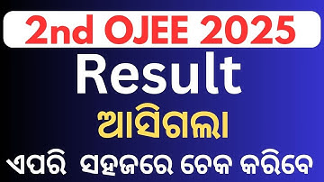 2nd OJEE Result 2025, Special OJEE Result 2025, 2nd OJEE Rank Card Download 2025