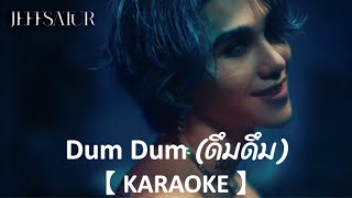 Download Lagu คาราโอเกะ : Jeff Satur – Dum Dum (ดึมดึม)【 KARAOKE Cover 】 Download Lagu คาราโอเกะ : Jeff Satur – Dum Dum (ดึมดึม)【 KARAOKE Cover 】