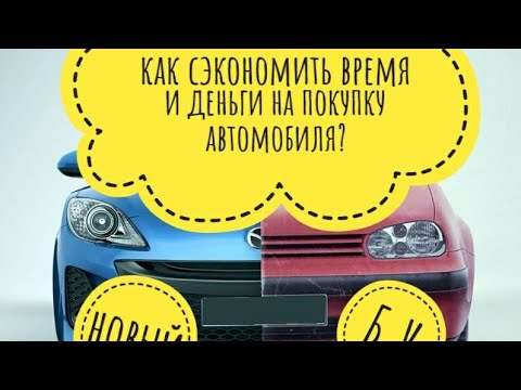 Как сэкономить время