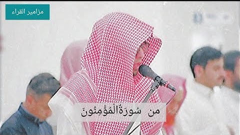 القارئ عبدالملك الراجح تلاوة مرئية هادئة تريح القلب من سورة المؤمنون تراويح الليلة 22 رمضان 1442