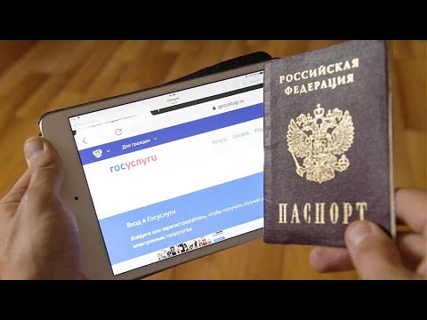 Как легко получить паспорт через госуслуги в РФ