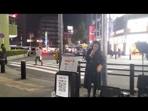 アイノカタチ　路上ライブ　2022 12/4 金山駅　シンガーソングライターsarA