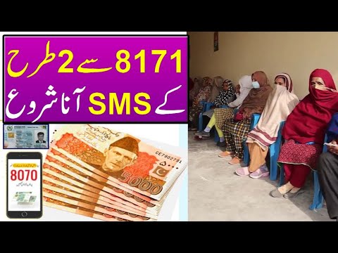 8171 Bisp program online check Message 