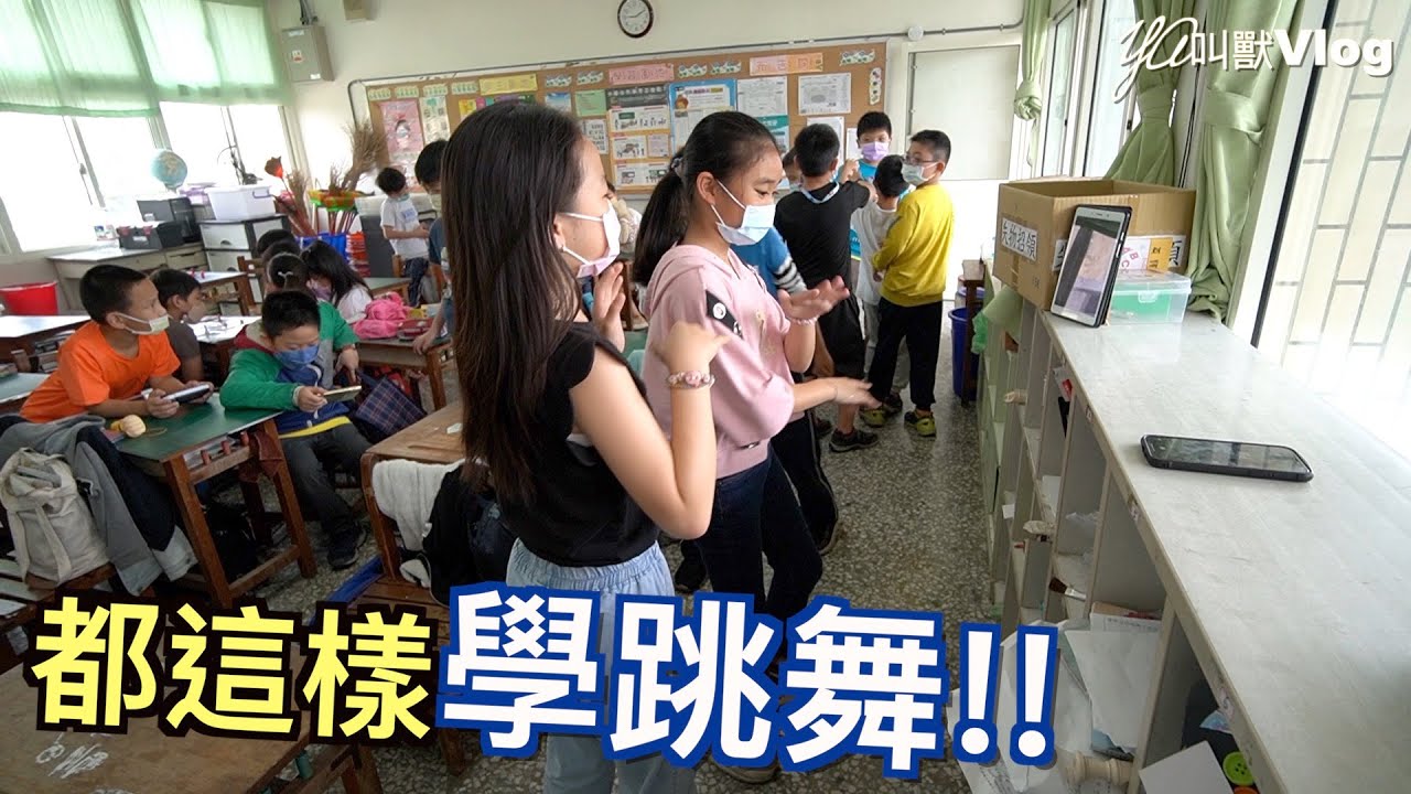 兒童節到囉!!開心玩的時間又來啦!!@YA叫獸Vlog