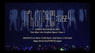 GENIN WA JIBUN NI ARU”(GENJIBU)/GENJIBU Space:case.4/Sep.10th, 2022 for JLOD live