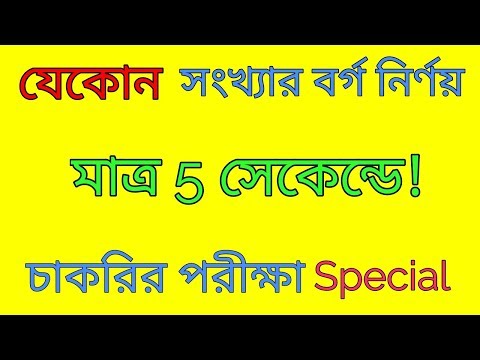 ভিডিও: কিভাবে আপনি একটি বর্গাকার গ্রিড করতে না?