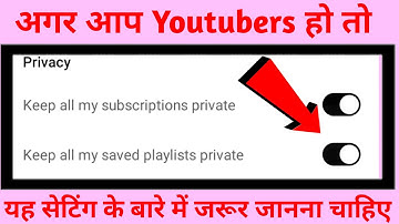 keep All My Saved Playlists Private Ka Matalab Kya Hota Hain | Keep All My Subscriptions Private