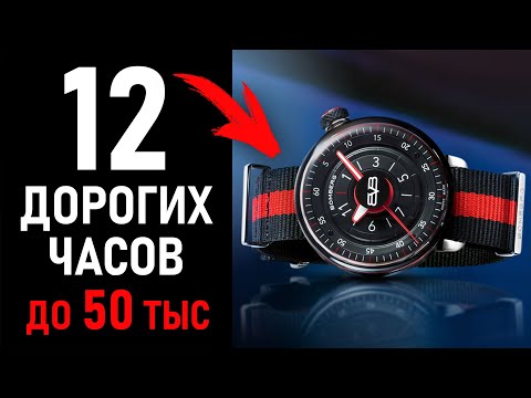 Лучшие мужские часы до 50 тысяч рублей. Как выбрать наручные часы?