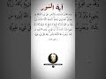 آية النور مكررة سبع مرات بصوت القارئ الشيخ عبد الباسط عبد الصمد رحمه الله