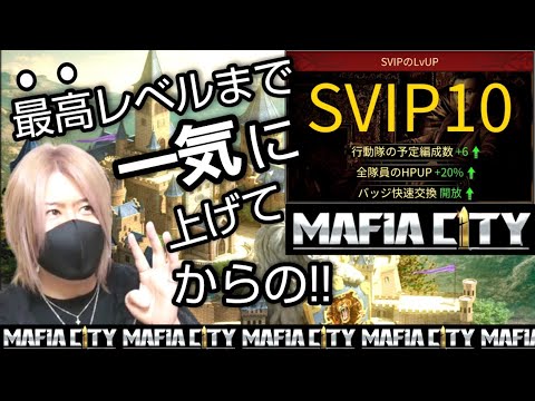 マフィアシティさん專用 Mafia City Official Website