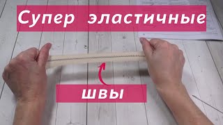видео: Ваш оверлок так умеет? Конвертер верхнего петлителя. Суперэластичные швы. картинка: Ваш оверлок так умеет? Конвертер верхнего петлителя. Суперэластичные швы.