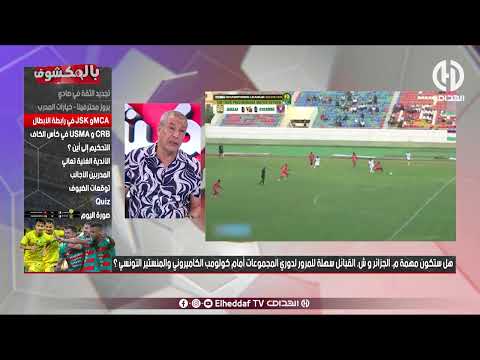 بن شيخ المولودية تقدر تتجاوز نادي كولومب الكاميروني في الدور القادم