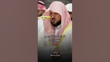 تلاوة فضيلة الشيخ د.ماهر المعيقلي من صلاة المغرب اليوم