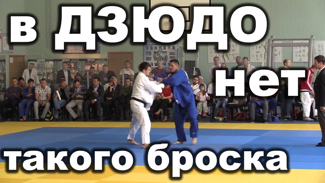 Не ваза дзюдо
