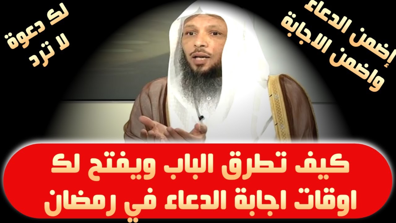 كيف تطرق الباب ويفتح لك 