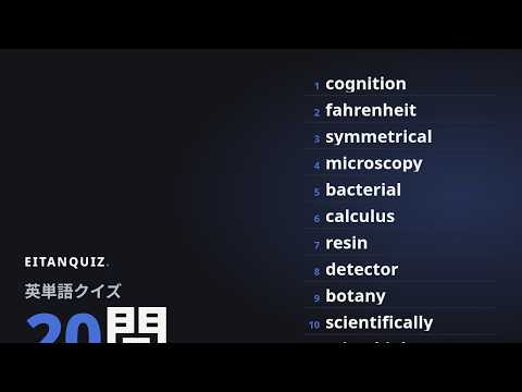 hydrogen の英単語解説動画