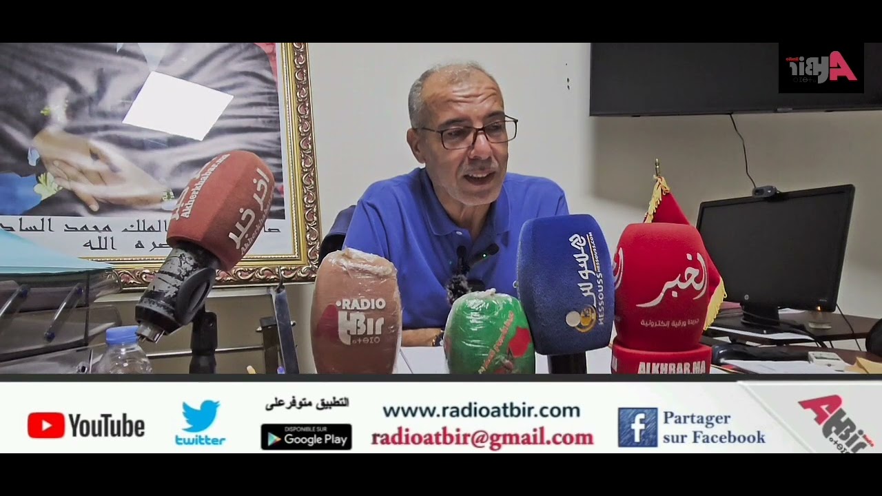 لقاء شامل مع رئيس الجماعةآلترابية الدراركة حول المشاكل التي تعاني منها الجماعة