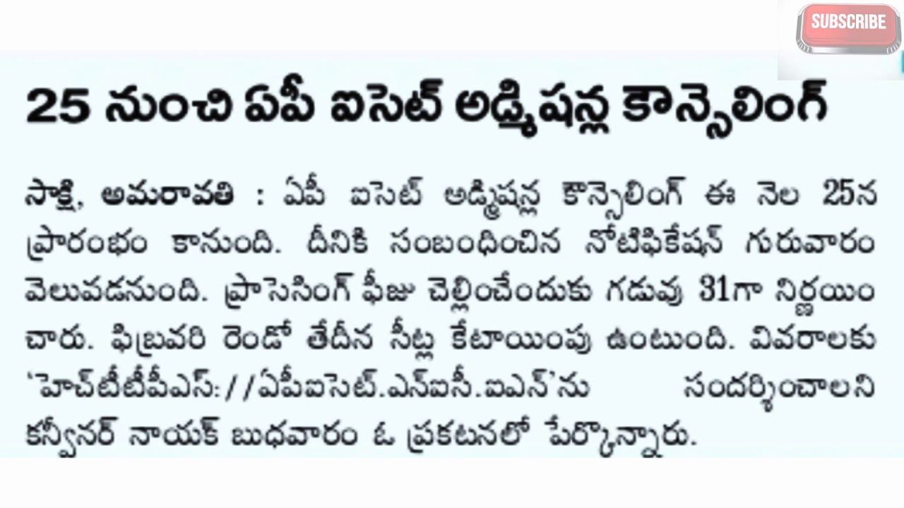 Ap icet 2020 counseling ||Ap Eamcet 2020 ||2nd phase counselling dates released |by Kumar education|