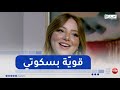 GOSSIP دردشة مع الممثلة نيسة علي باي مجتهدة طموحة وذكية 
