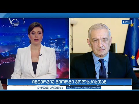 დღის ქრონიკა - 12 აპრილი, 2024 წელი