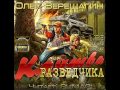 Олег Верещагин - Клятва разведчика (Скаутский галстук) 20-46