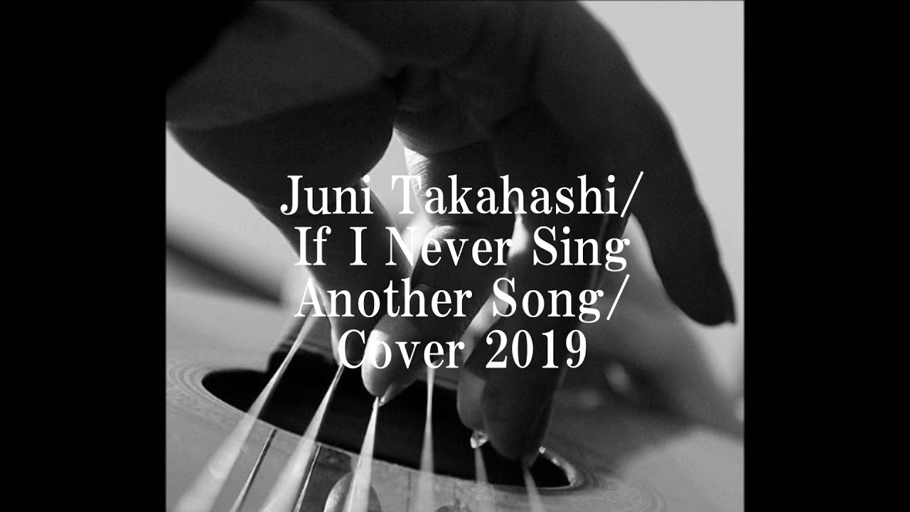 if-i-never-sing-another-song-2019-cover-youtube