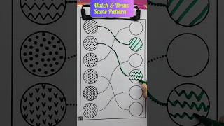 Match and Draw Patterns #patterndrawing #match #kidslearning  #shorts #shortsfeed