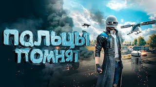 🔥 ВОРВАЛСЯ С НОГИ И ВЫНЕС ВСЕХ. PUBG NEW STATE MOBILE