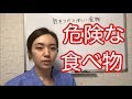 認知症を改善させるにはこの食べ物に気をつけて