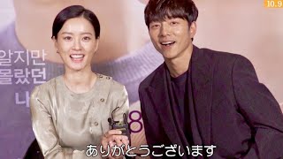 チョン・ユミ×コン・ユ、二人寄り添ってコメント／映画『82年生まれ、キム・ジヨン』コメント