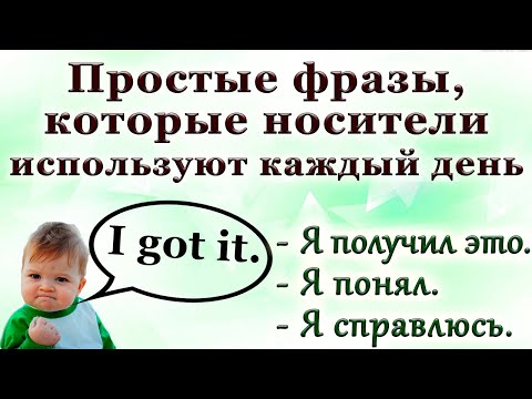 🔸Фразы🔹Идиомы🔸Выражения для повседневного общения