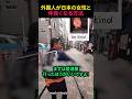 それで捕まえられるほど安くないぜ!