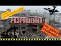 ХЗБ. Разрушение легенды в 4K