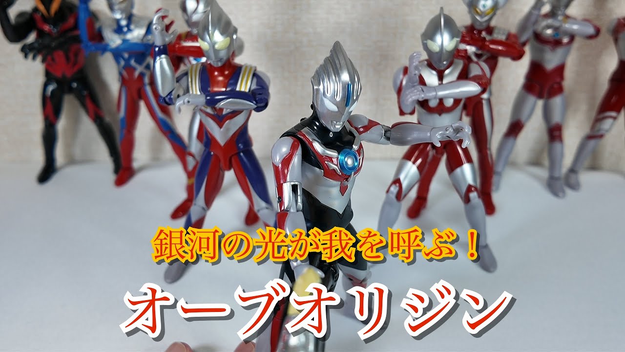 ウルトラアクションフィギュア ウルトラマンオーブ オーブオリジン z2zed1b Amazon.co.jp: ウルトラアクションフィギュア ウルトラマン