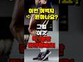 허벅지 근육 없으면 걷는 것도 힘듭니다! 딱 1분만으로 걷는 힘 키우는 운동! #shorts