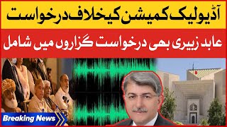 Abid Zuberi In Action | Audio Leak Commission Kay Khilaf Darkhawast | Breaking News