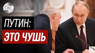 Путин: Нападение России на Запад придумано для оправдания расходов на Украину
