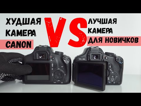 Видео: Canon 4000d хэр сайн вэ?