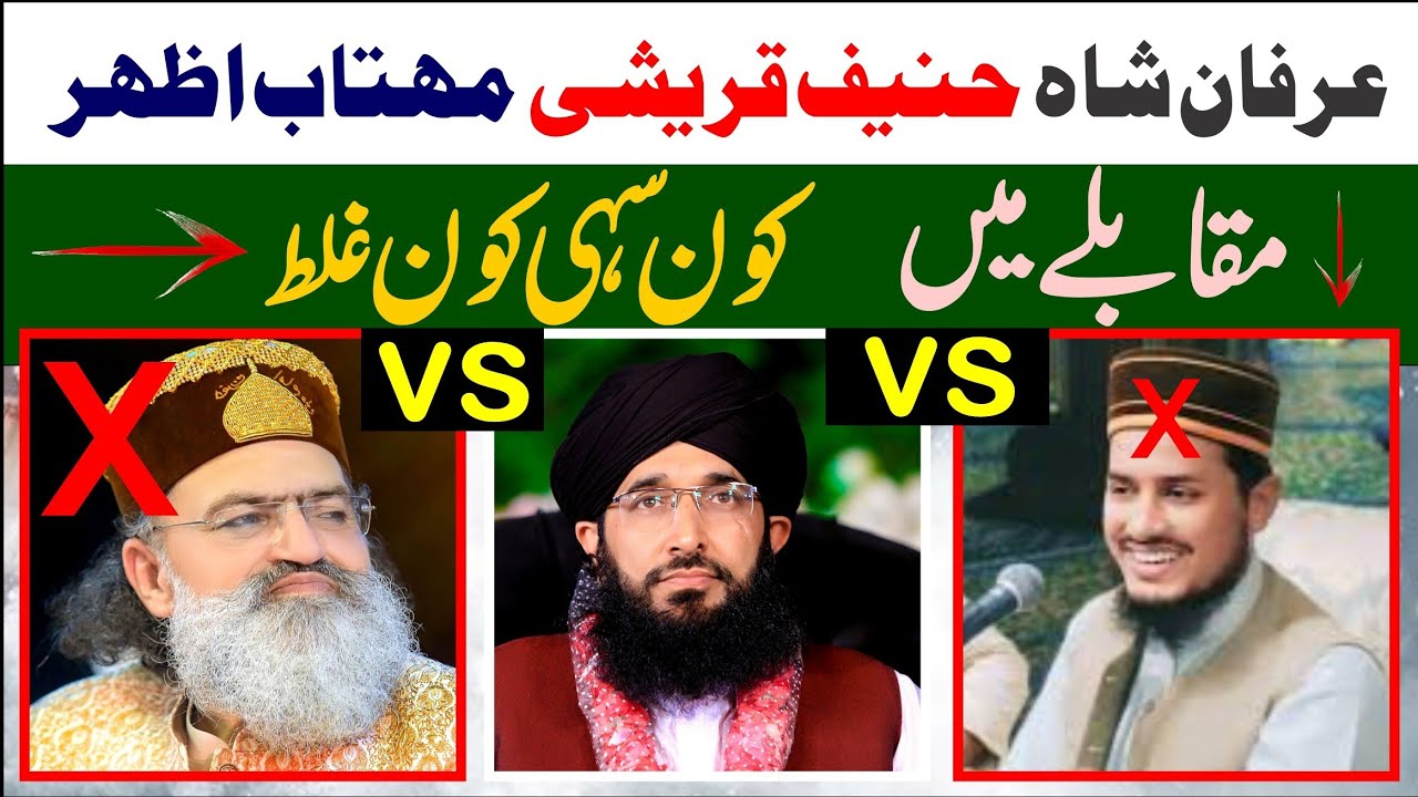 Mufti Hanif Qureshi | VS | Irfan Shah Mashadi | And | Mehtab Azhar ...
