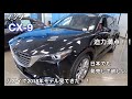 マツダ CX-9 ハワイで2018年モデルを見てきた！！日本でも発売して欲しい！
