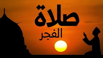 سورة القيامه وسورة الاعلي للقارى شوقي جمال | صلاة الفجر  | مسجد الجمل | 1444