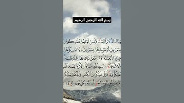 سورة البقرة 🫀 #سورة_البقرة #قرآن #قران_كريم #ختم_القران #تلاوة_خاشعة #تلاوة_هادئة #السعودية