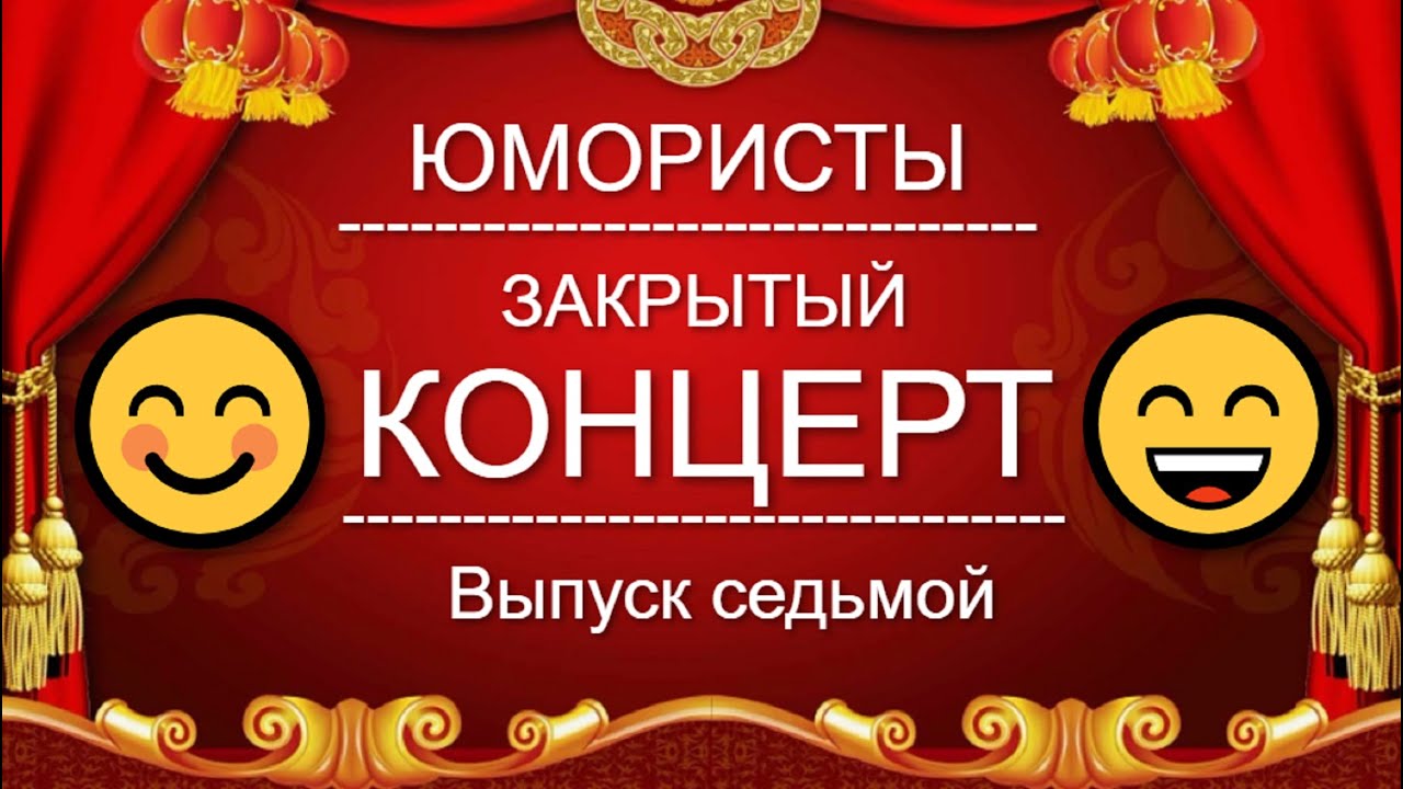 СБОРНИК ЮМОРА 2023 I ГEHHAДИЙ BETPOB 😃 НОВОЕ И ЛУЧШЕЕ [КОНЦЕРТ] #юмор #концерты #сборник