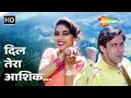 Dil Tera Aashiq (Title Song) | Salman Khan, Madhuri Dixit | Dil Tera Aashiq(1993) | Kumar Alka Duets