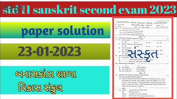 std 11 sanskrit second exam paper solution 2023