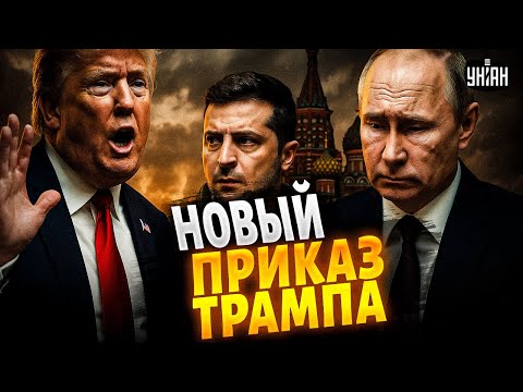 До конца августа! Встреча Зеленский VS Путин. Трамп ОШАРАШИЛ заявлением. Москва в ТРАУРЕ / Новости