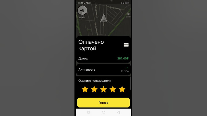 Как не надо работать в Яндекс такси !