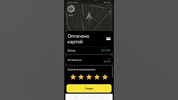 Можно ли пить напитки в Яндекс Такси