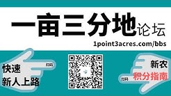 一亩三分地1point3acres Youtube 一亩三分地1point3acres Youtube